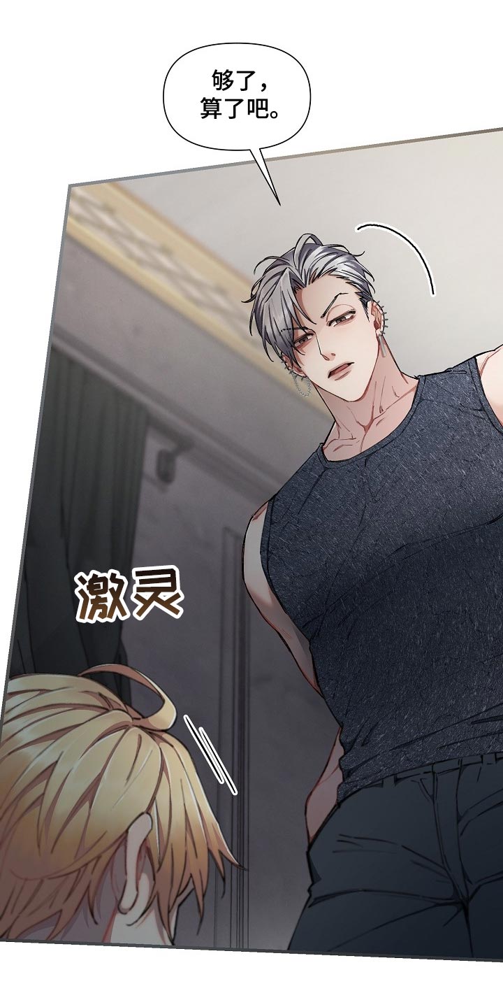 第59章：【第二季】不错的选择17