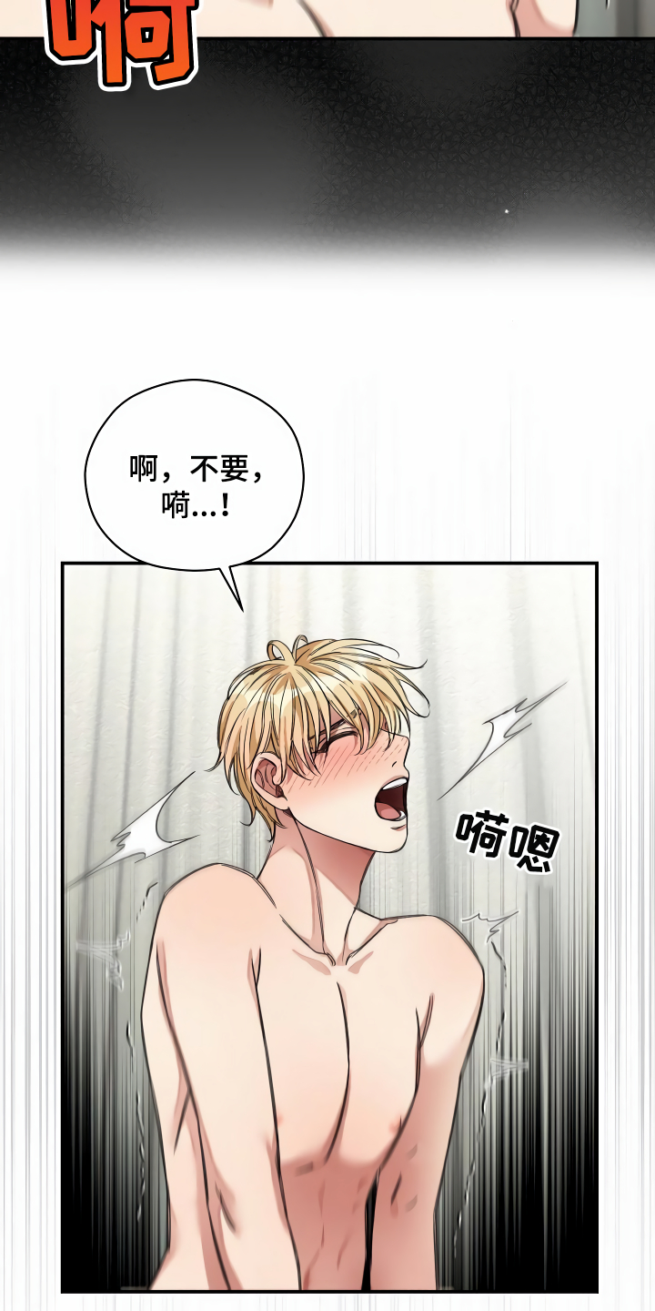 第34章：竟敢骗我14