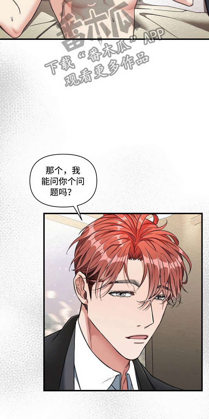 第14章：那个疯子16