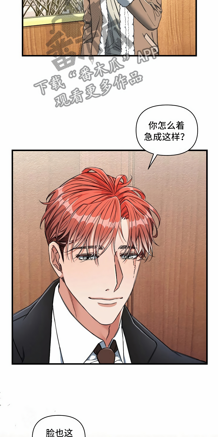 第17章：走廊偶遇27