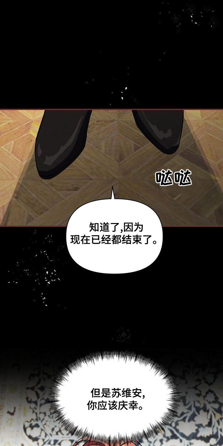 第100章：【第二季】调包20