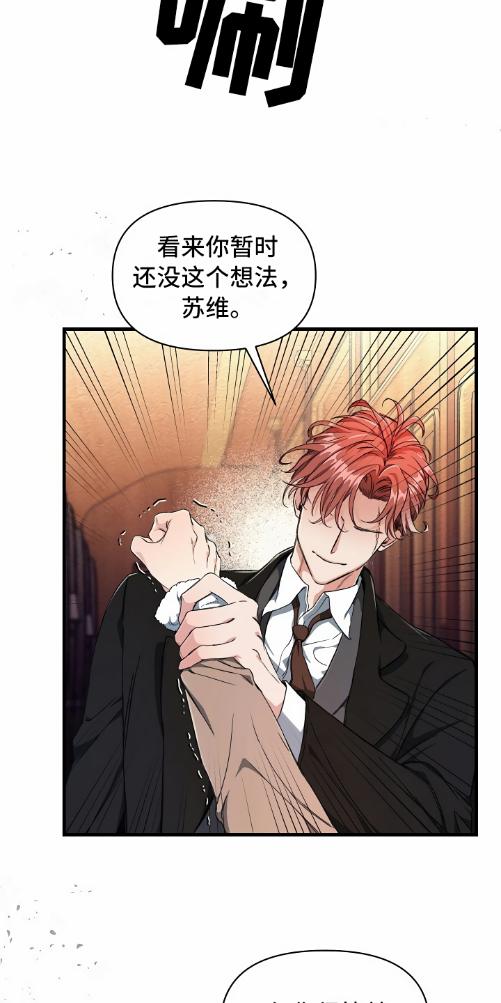 第3章：登徒子18