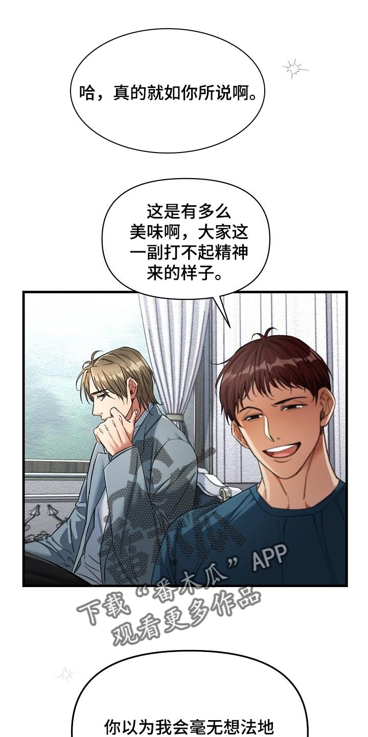 第49章：都是因为那个混蛋0