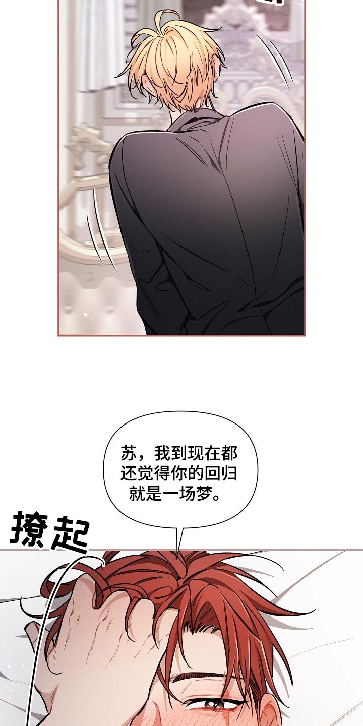 第80章：【第二季】只是想要找回珠子17