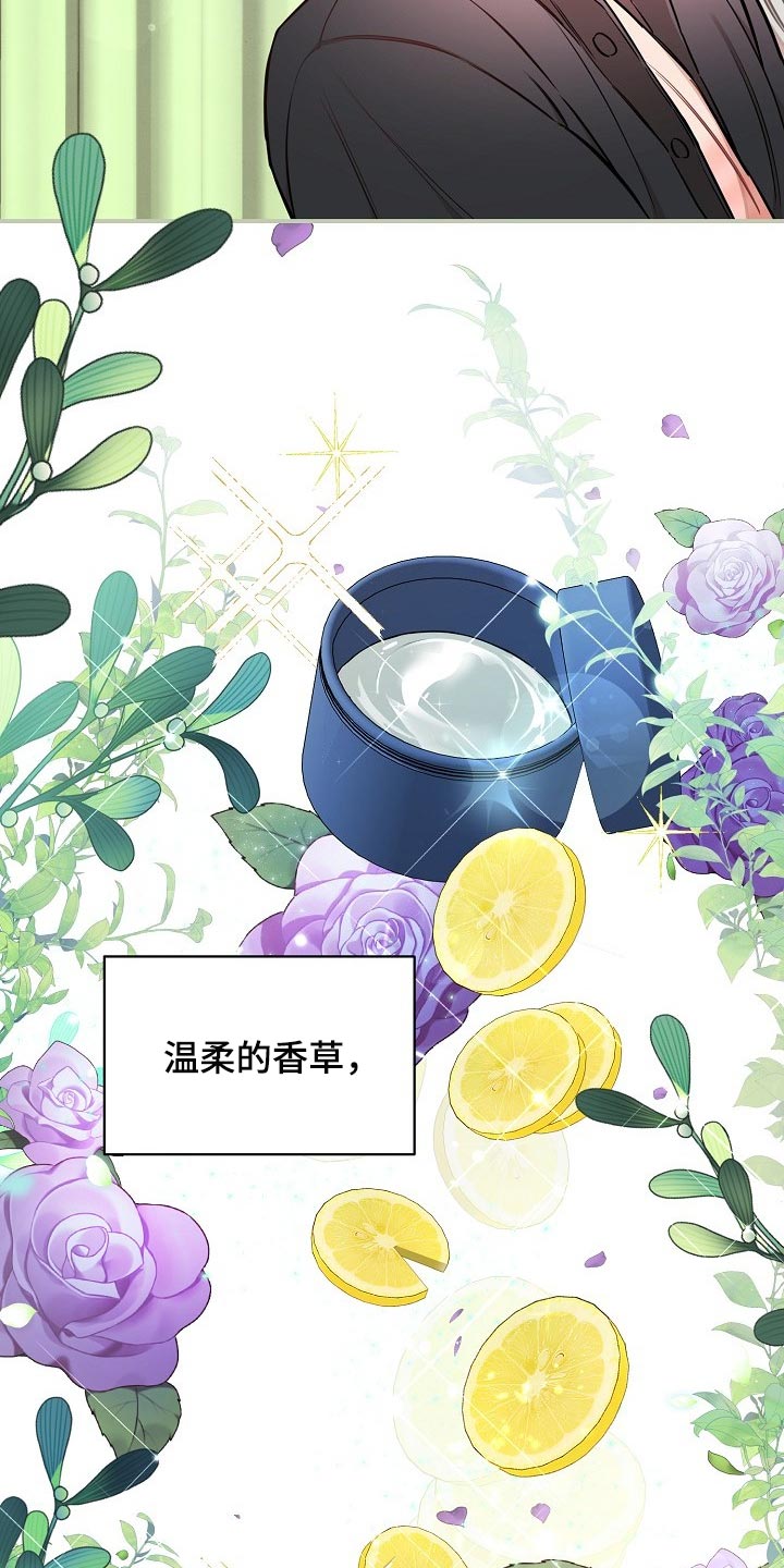 第78章：【第二季】特别的味道23