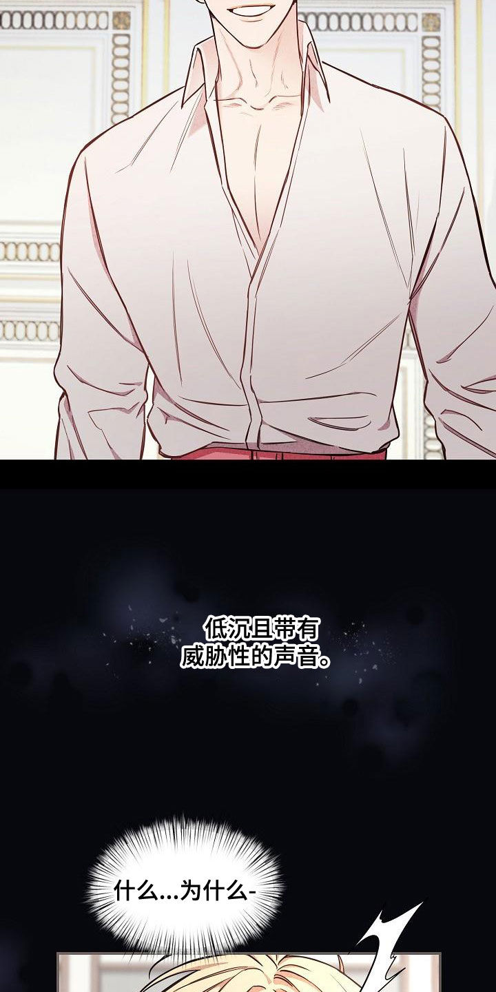 第91章：【第二季】反咬一口6