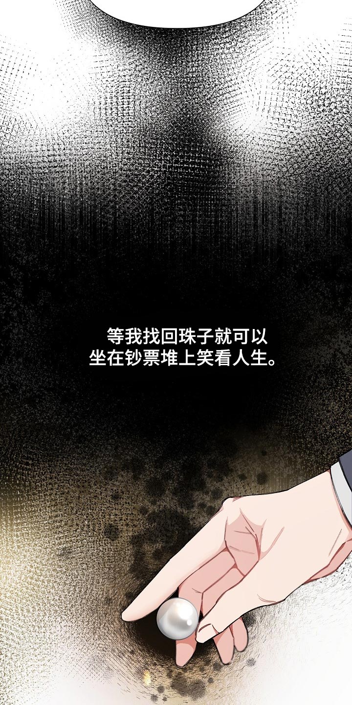 第57章：【第二季】预告-绝望的开端5