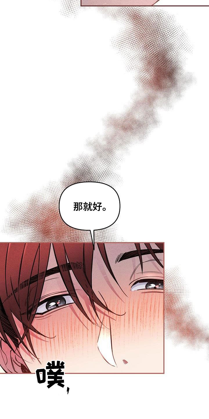 第85章：【第二季】稍微放心30
