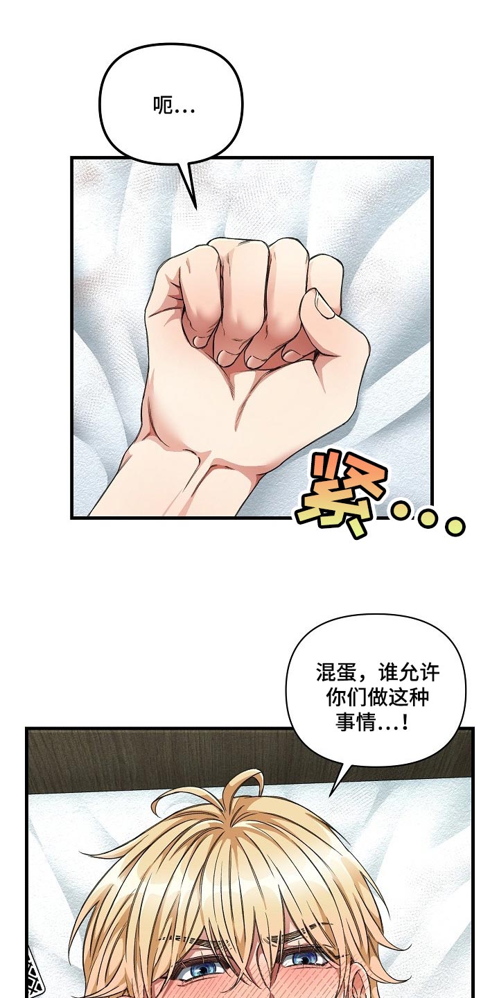 第45章：都被看见了9