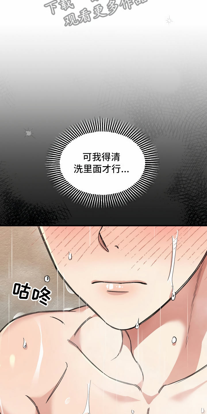 第23章：公共浴室14
