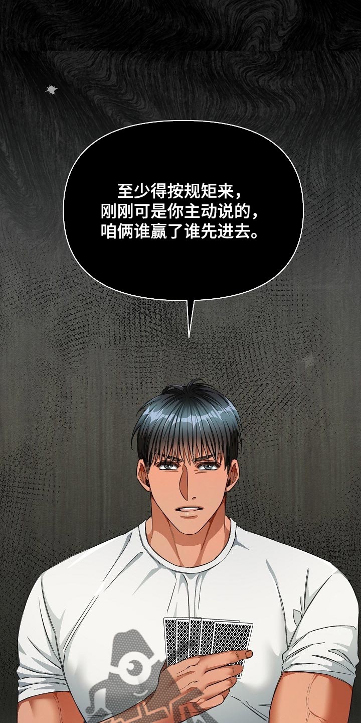 第44章：优秀的玩具9