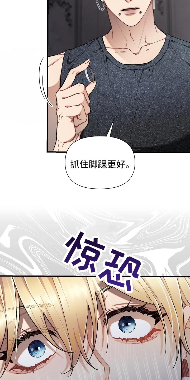 第60章：【第二季】痛苦的事11