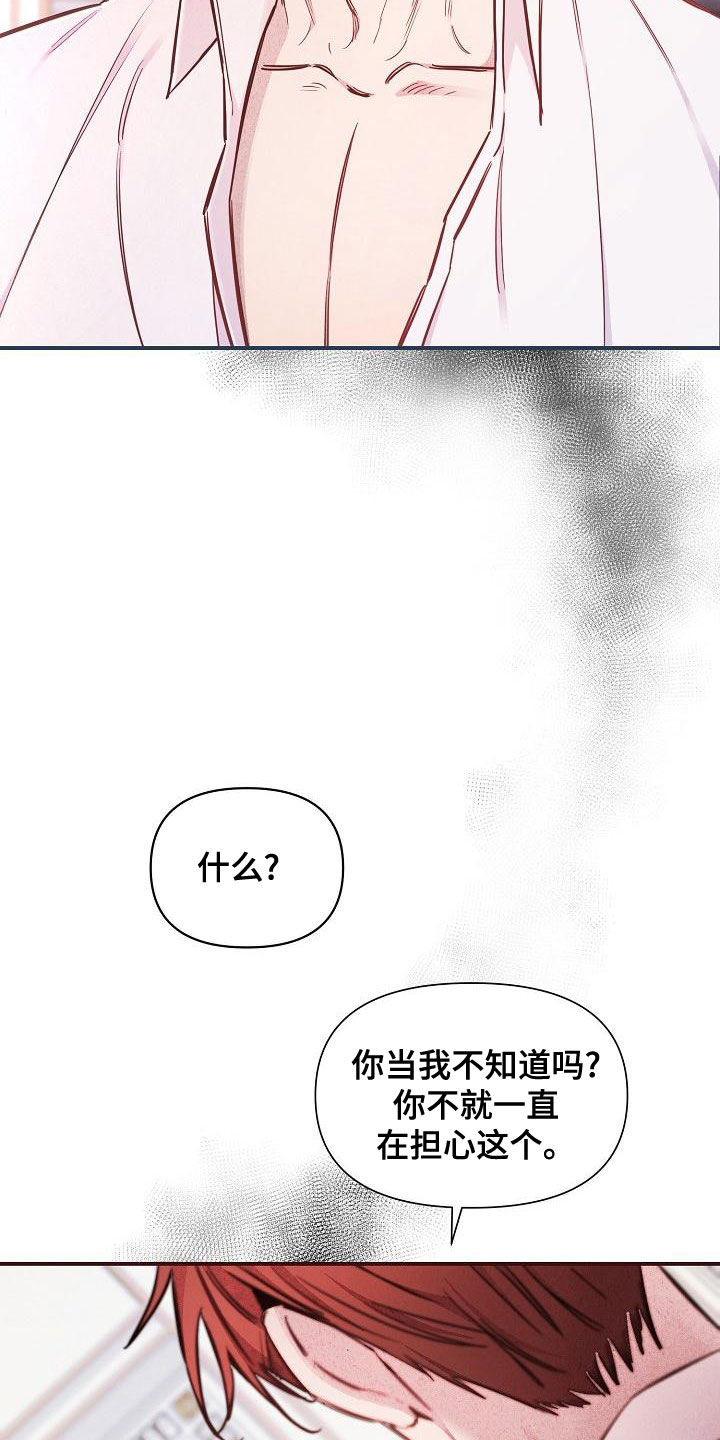 第90章：【第二季】忘记的记忆6