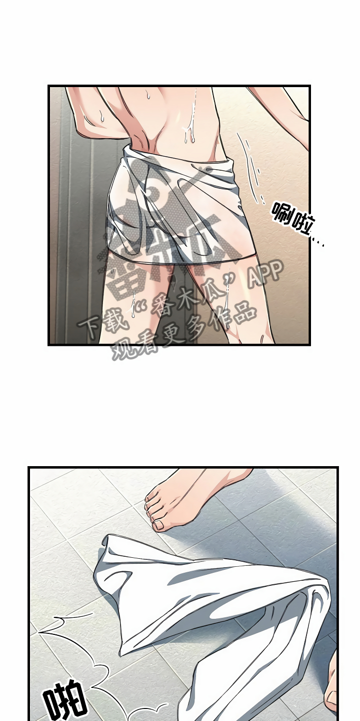 第24章：突发状况13