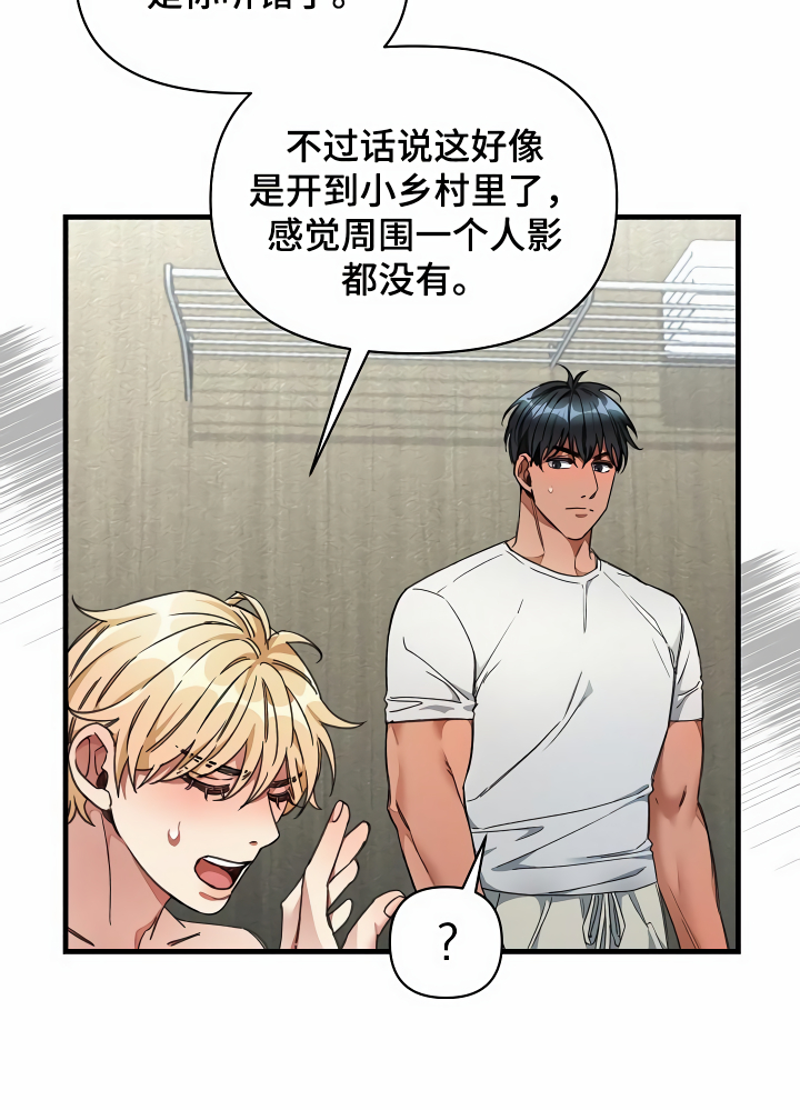 第41章：讨我欢心15