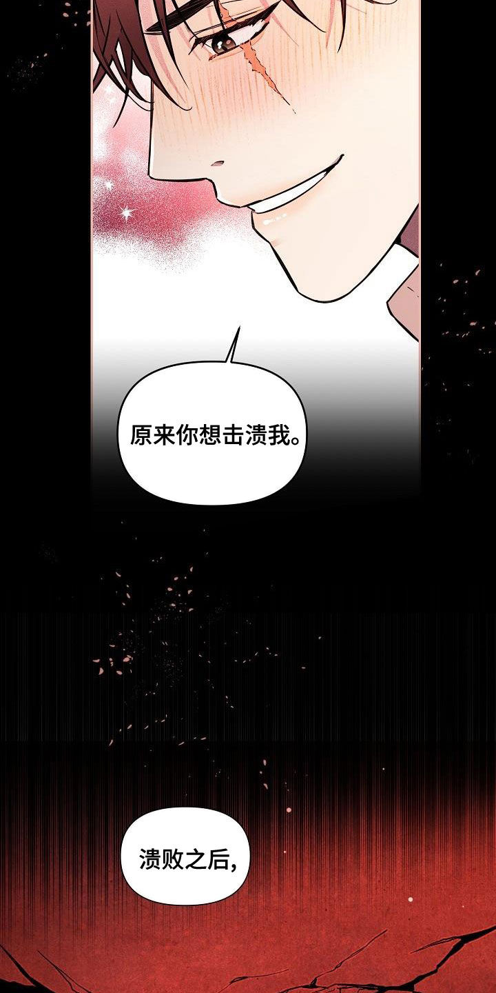 第82章：【第二季】嘲笑16