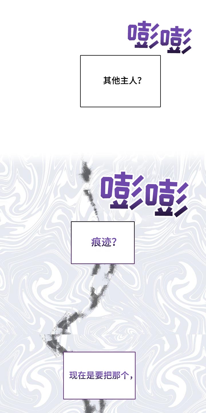 第71章：【第二季】痕迹29