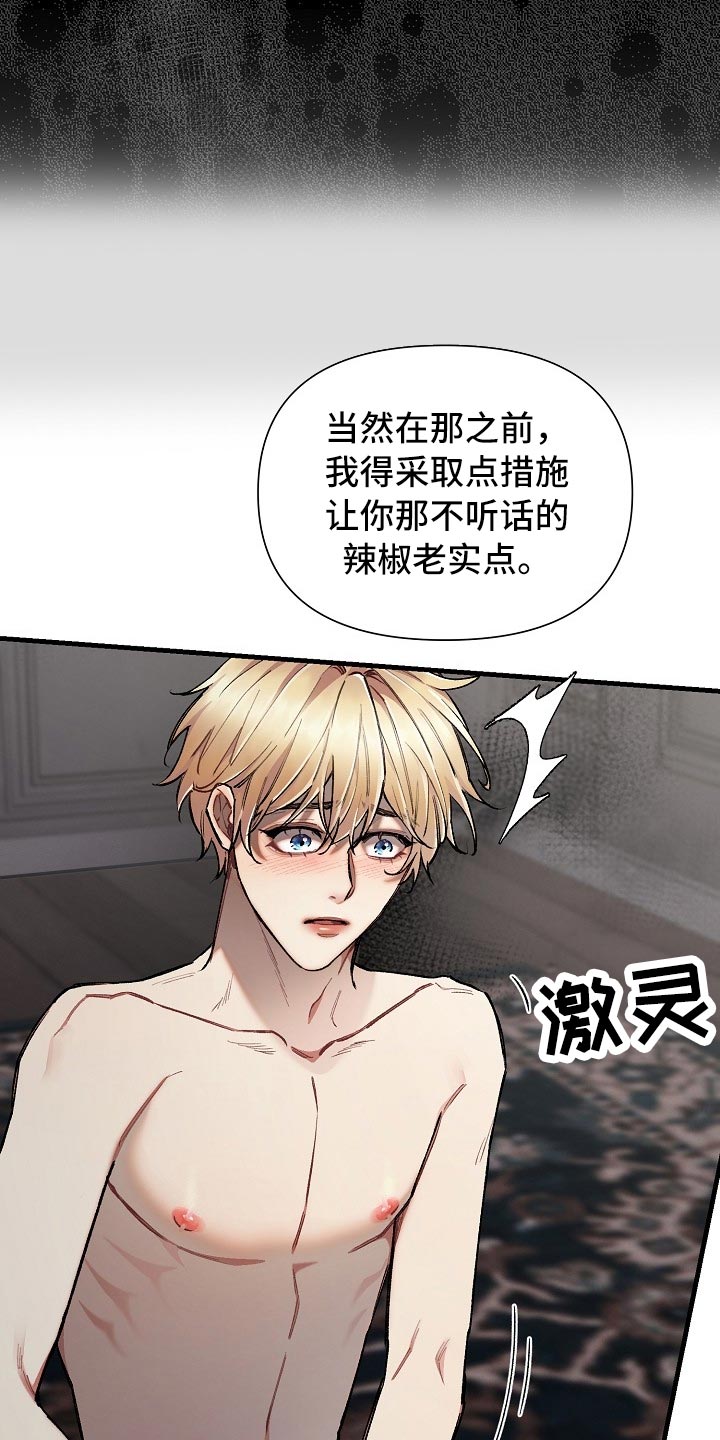 第60章：【第二季】痛苦的事2