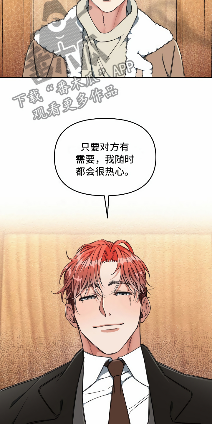 第18章：无法拒绝16