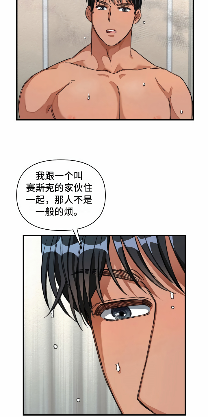 第29章：苦苦哀求2