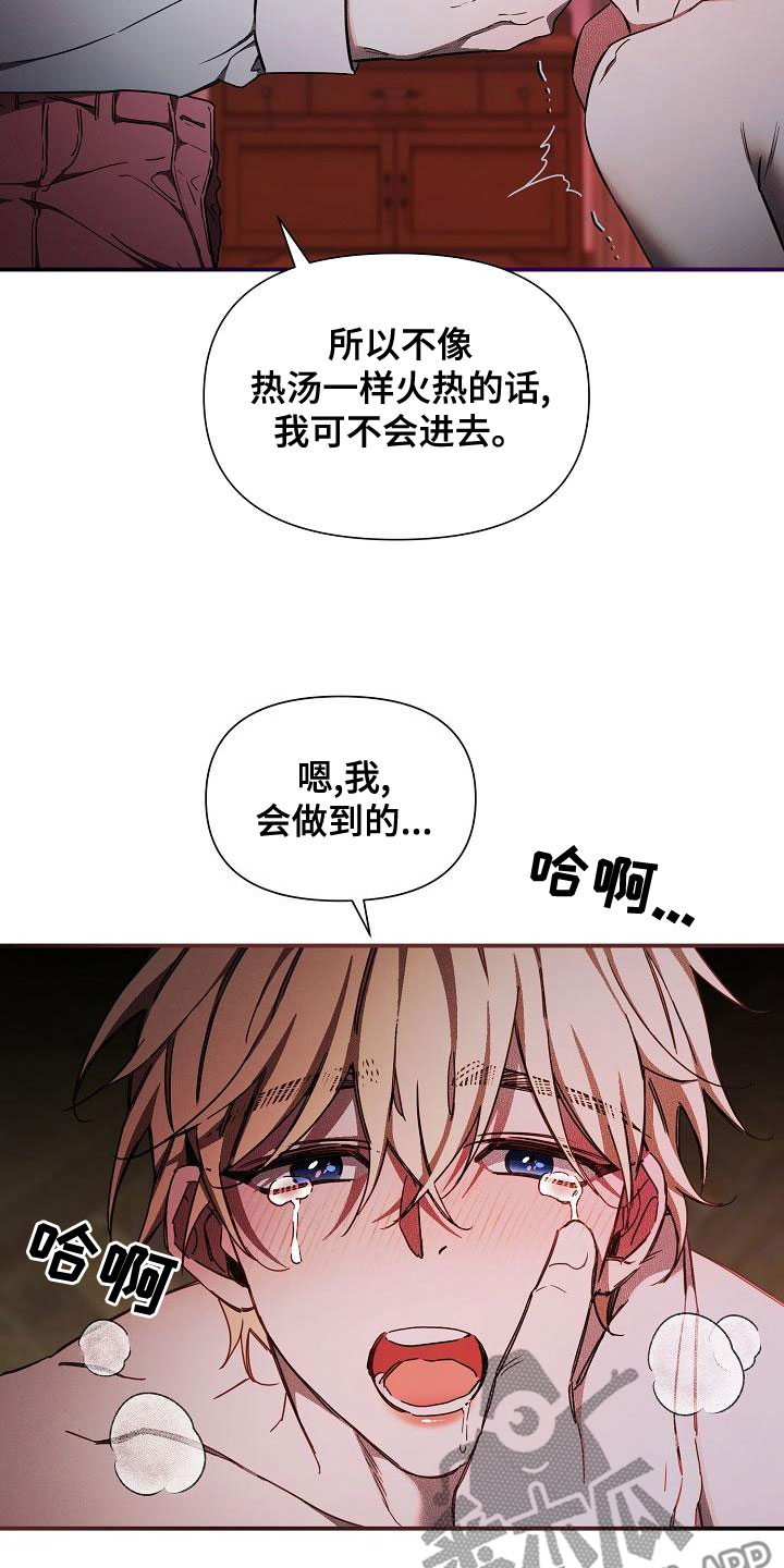 第99章：【第二季】夸赞11