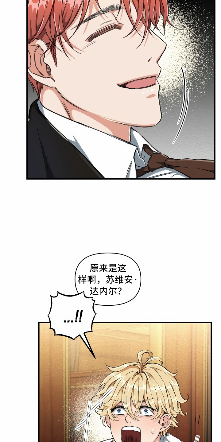 第2章：拦路虎23