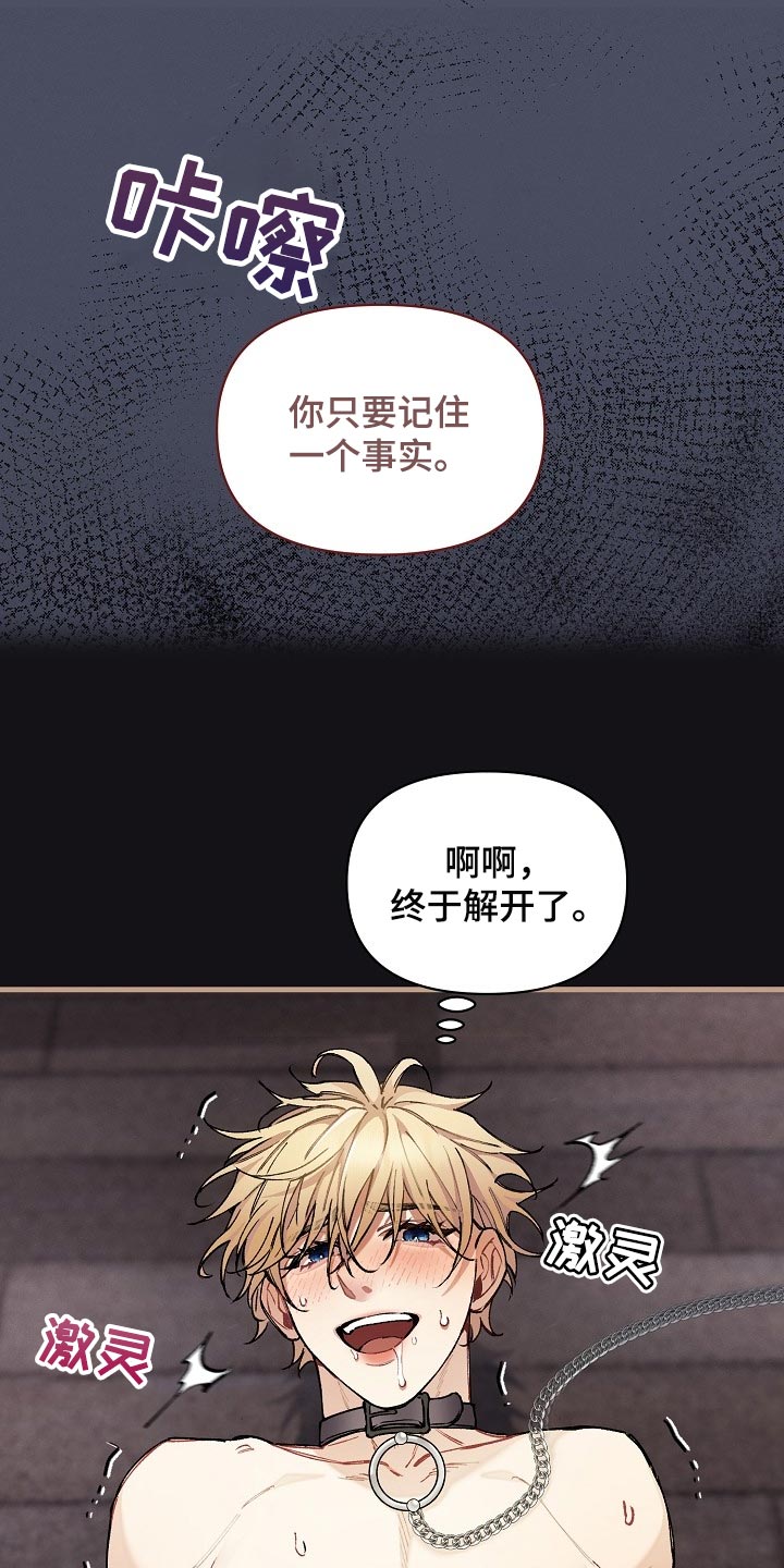 第65章：【第二季】狗的本分25