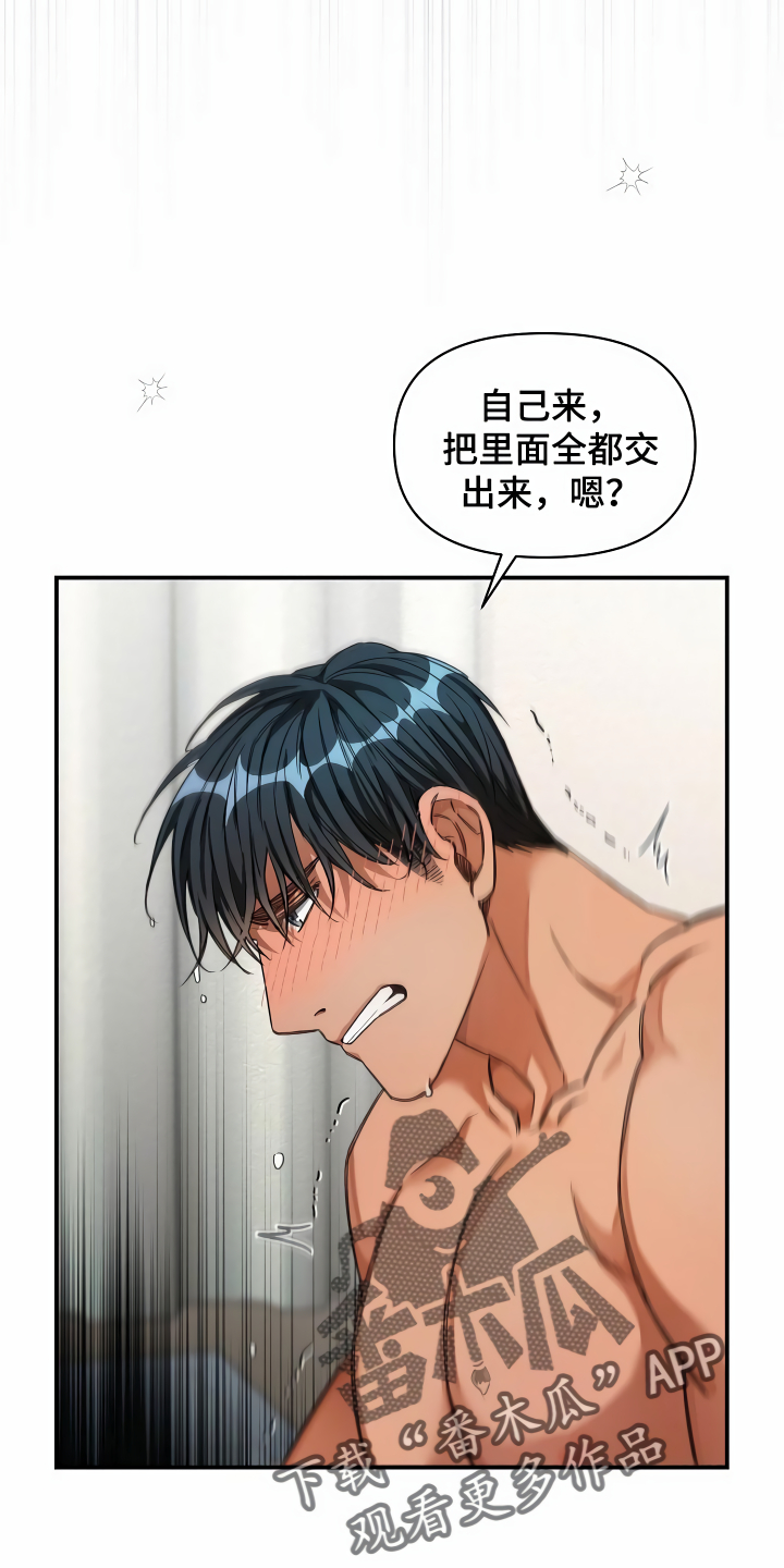第34章：竟敢骗我15