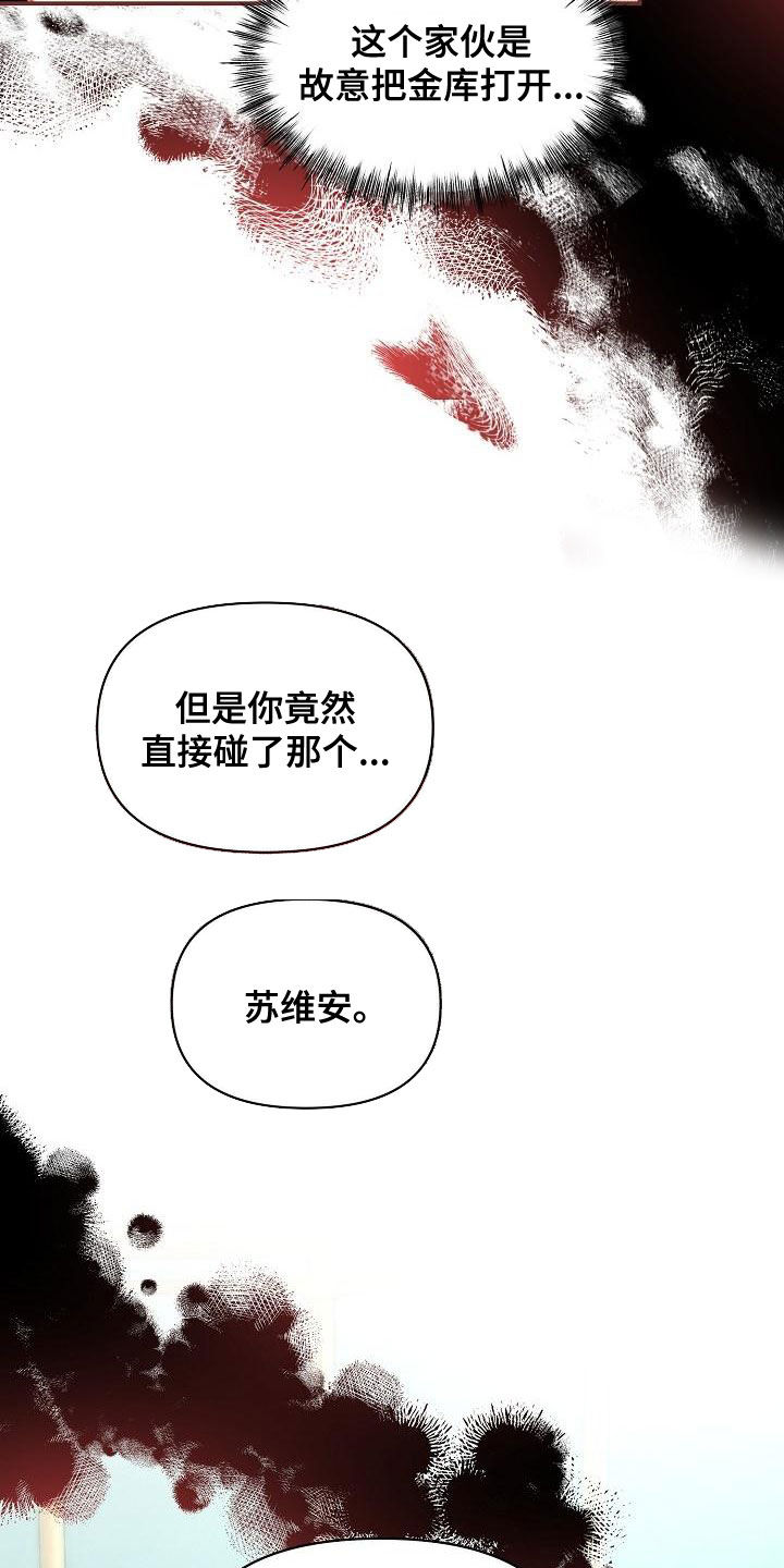 第92章：【第二季】抢走8