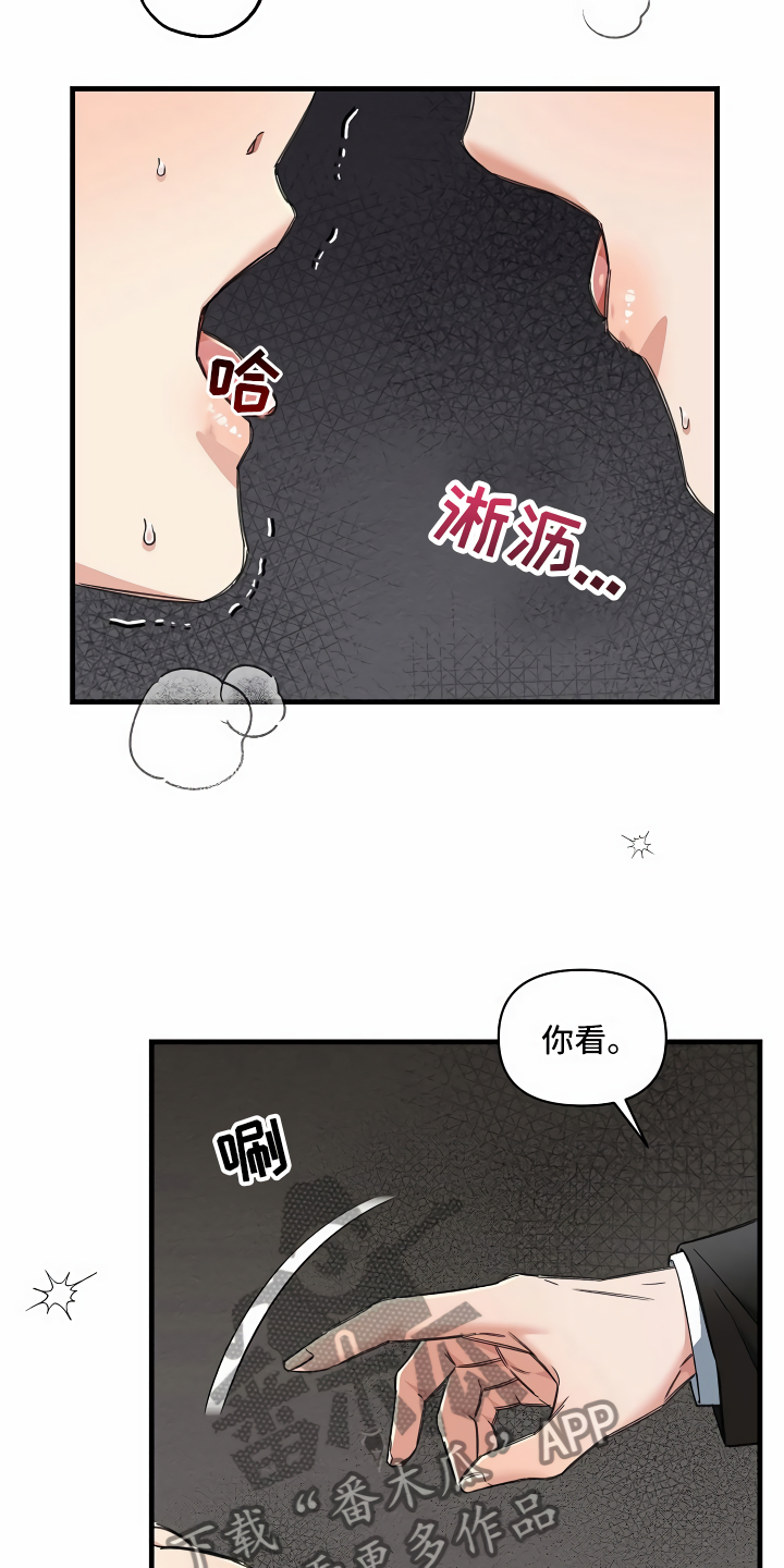 第14章：那个疯子10