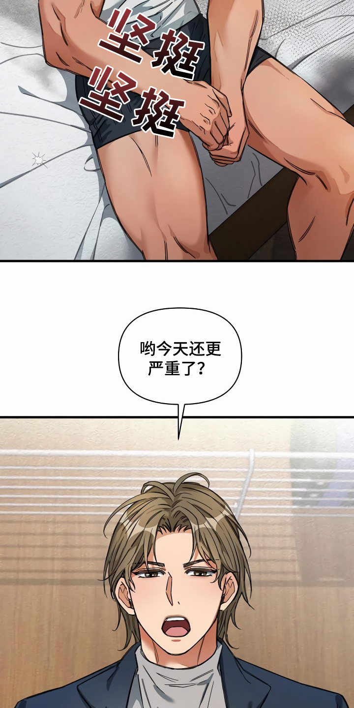第31章：听我解释6