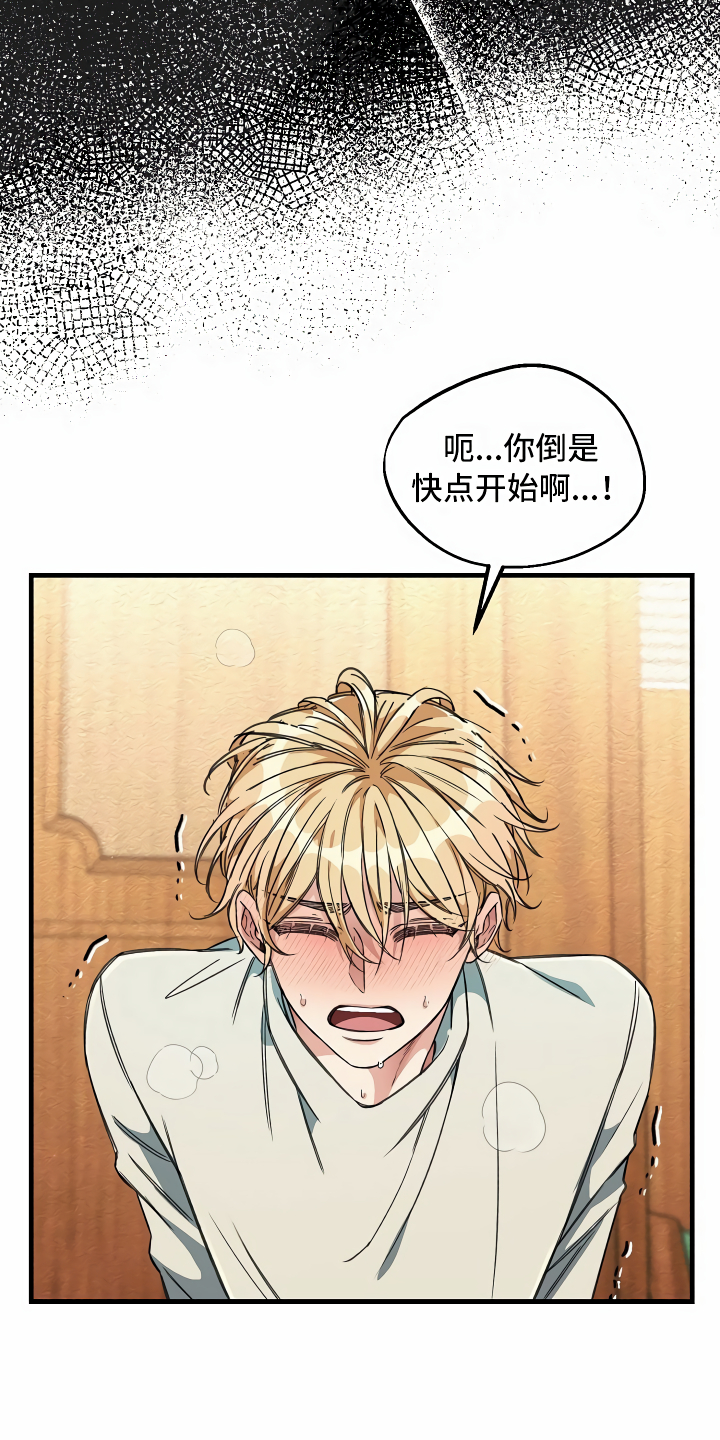 第20章：乖巧一点14