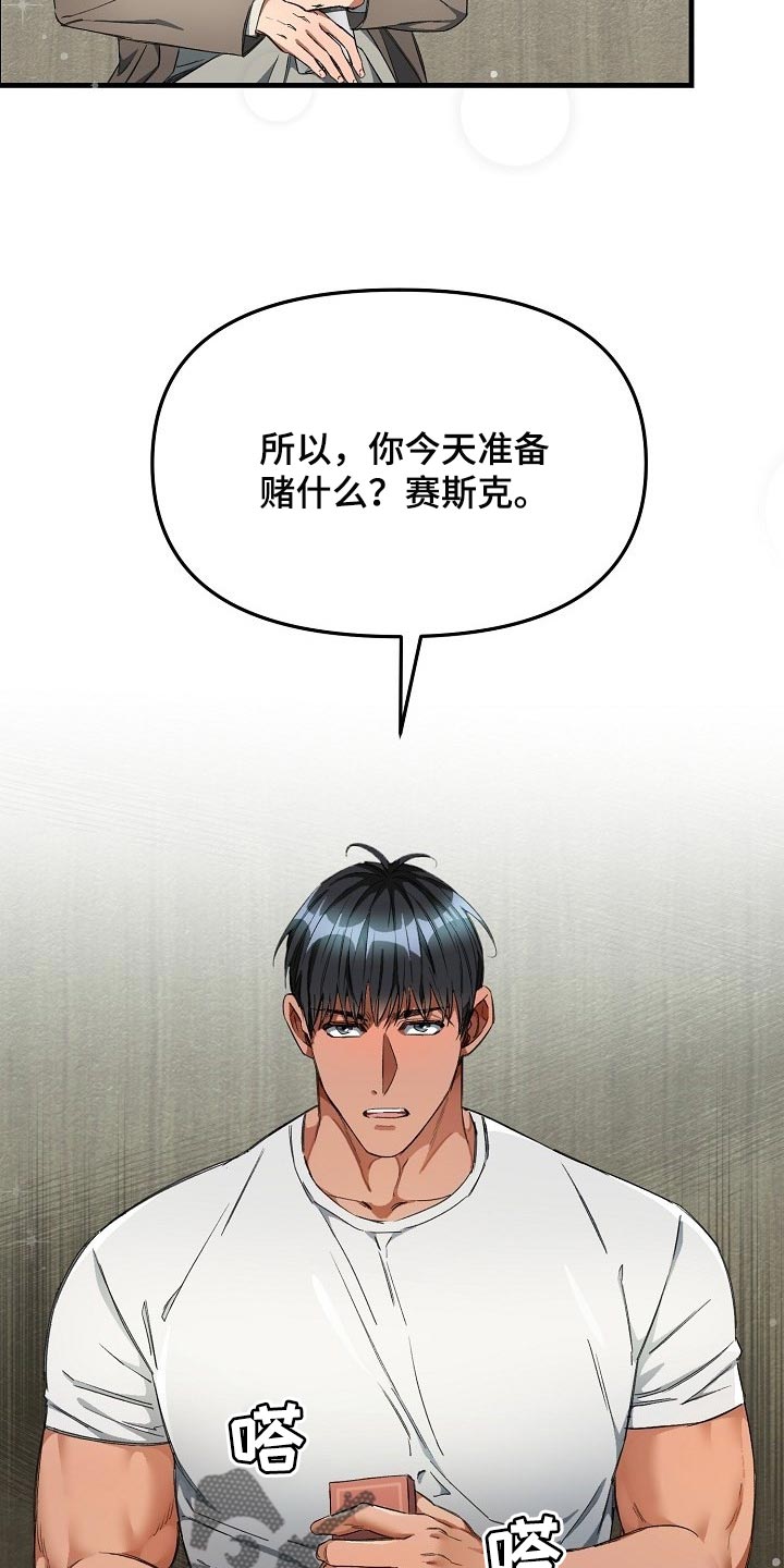 第43章：赌注3