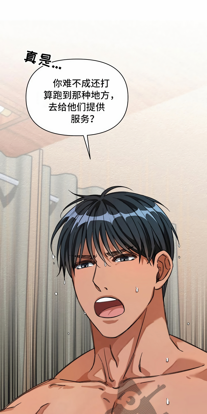 第29章：苦苦哀求10