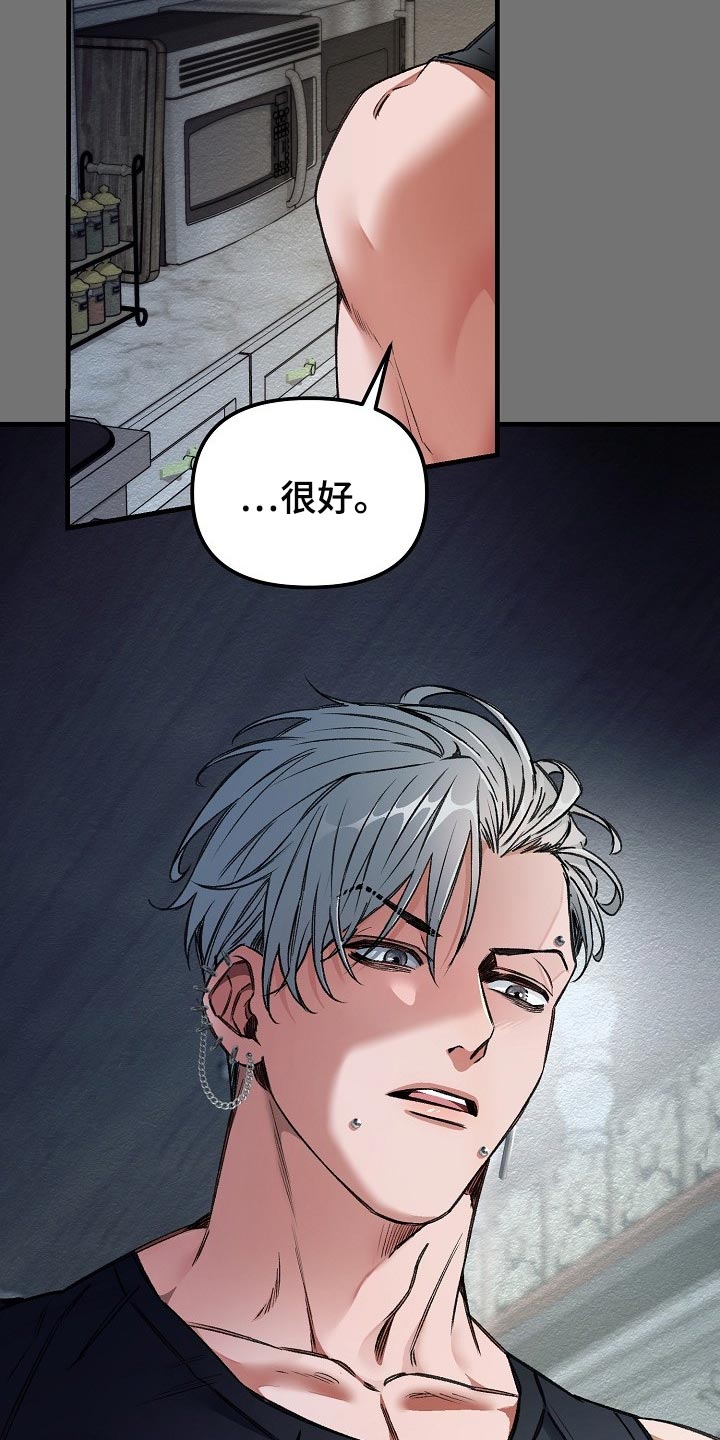第53章：肯定有什么目的14