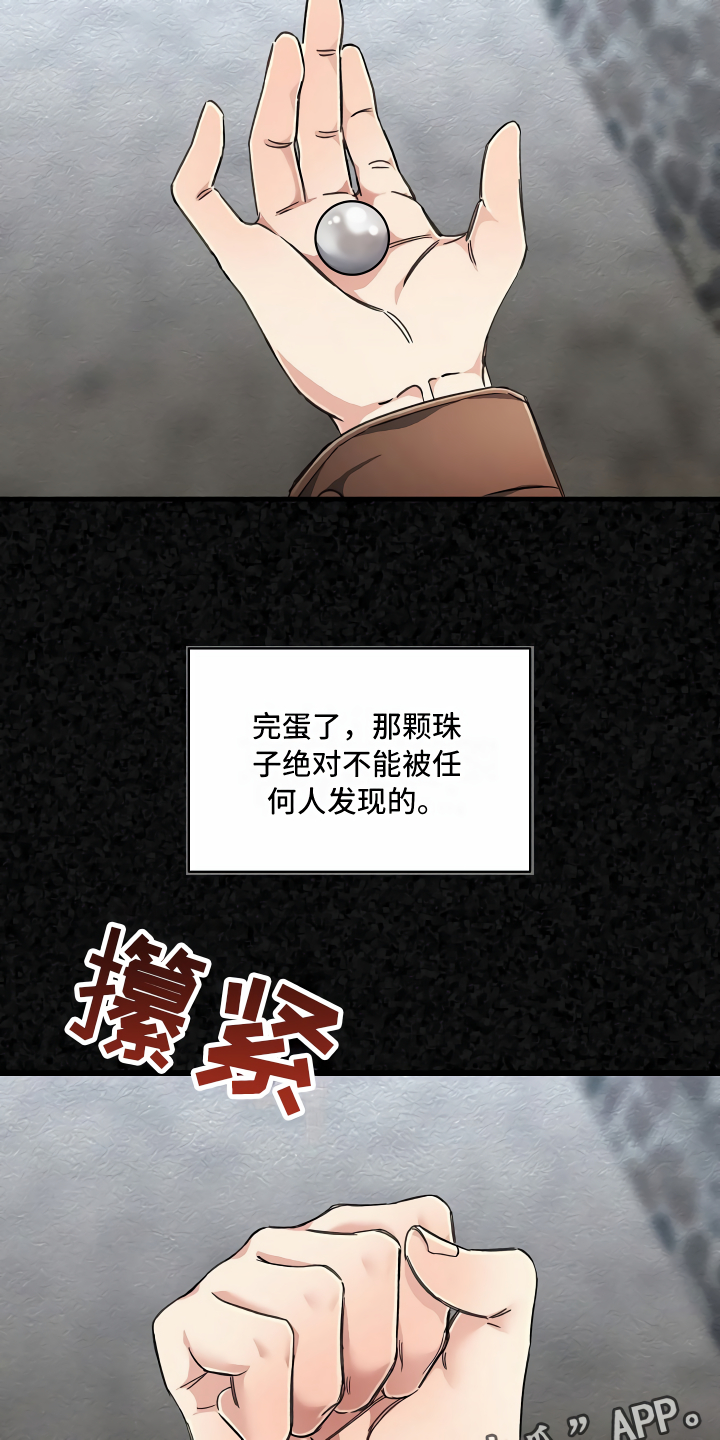 第6章：隐藏的宝物29