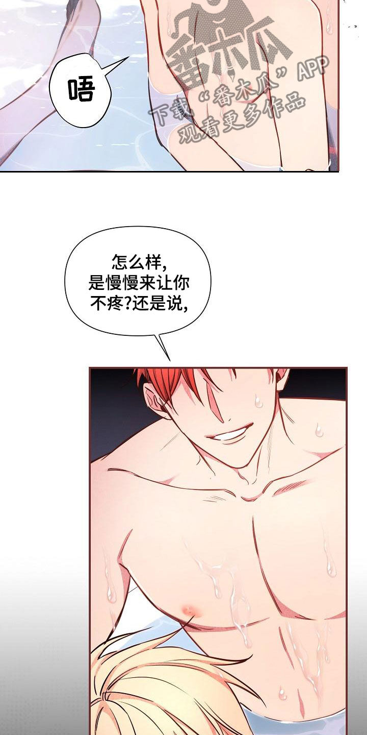 第87章：【第二季】是你吧9