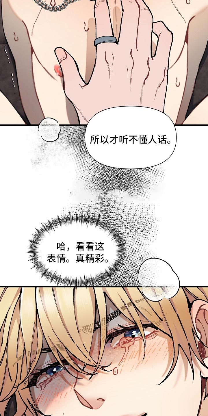 第63章：【第二季】最后的挣扎和机会24
