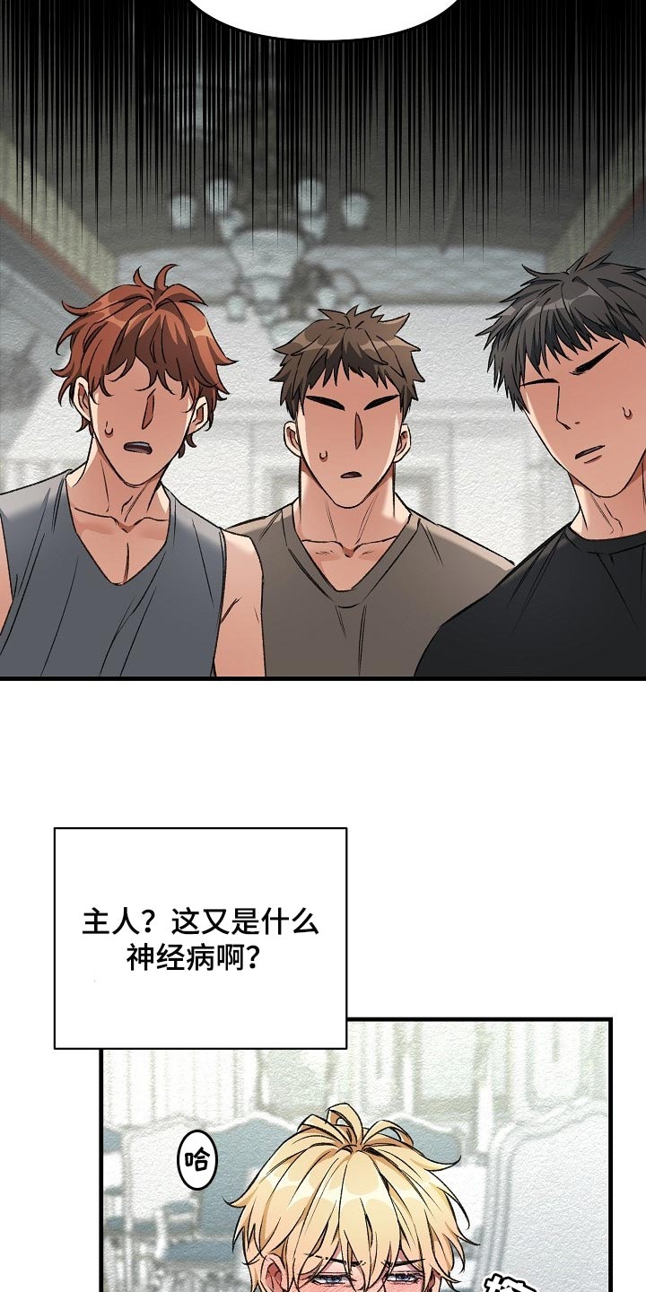第55章：新主人20