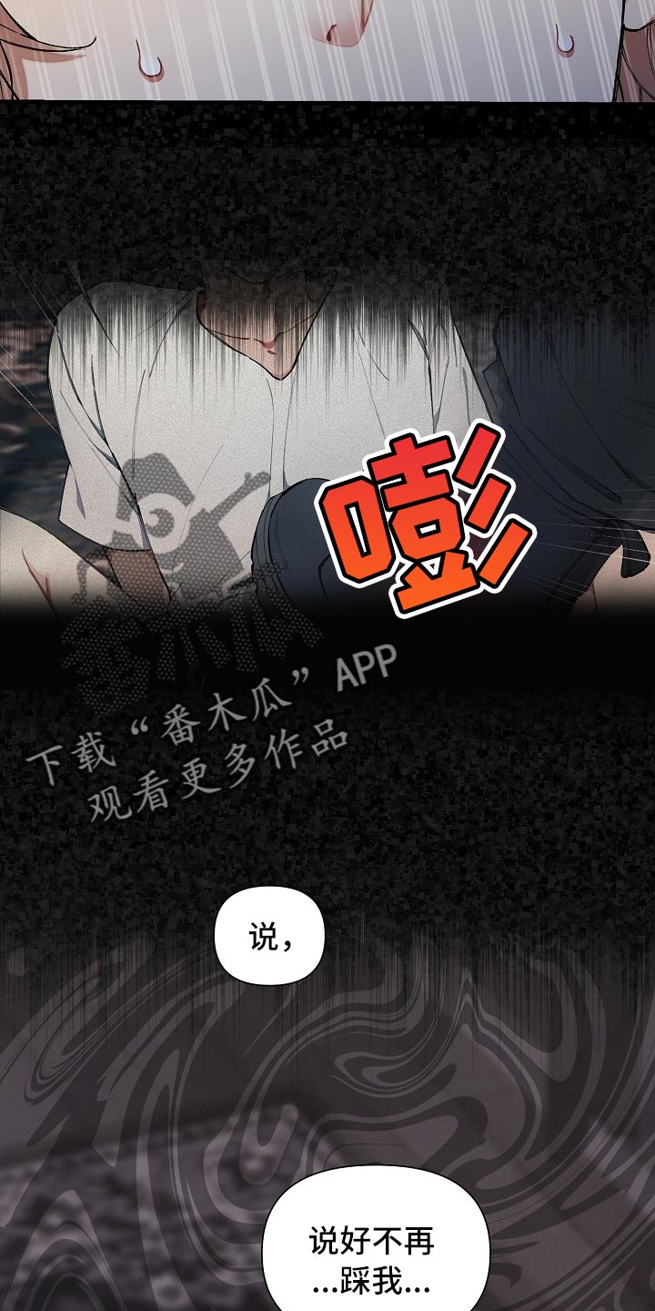 第60章：【第二季】痛苦的事12