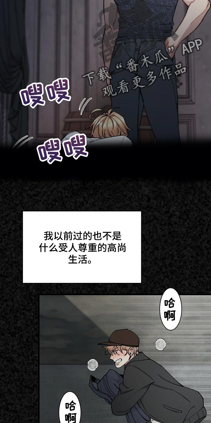 第59章：【第二季】不错的选择12