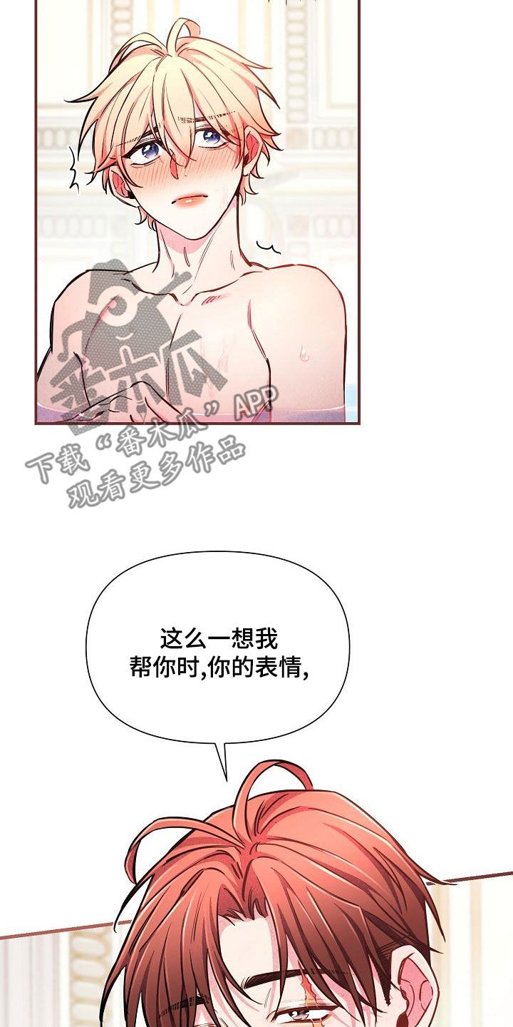 第87章：【第二季】是你吧2