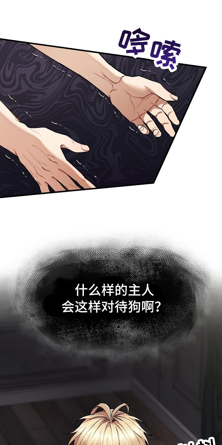 第60章：【第二季】痛苦的事16