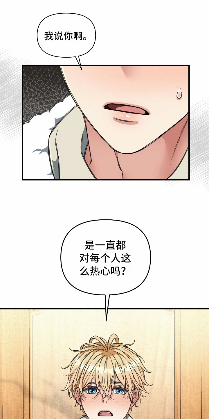 第18章：无法拒绝15