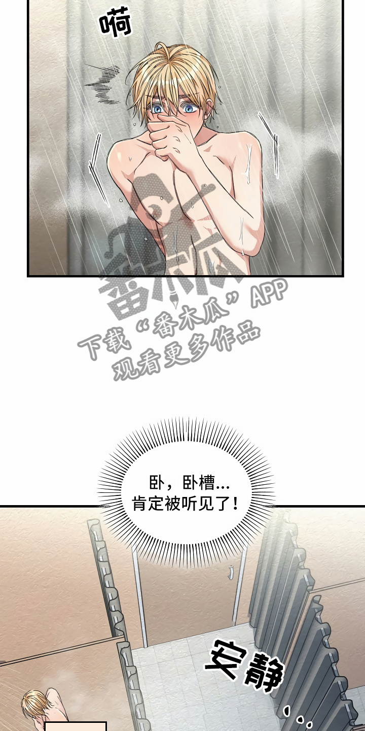 第23章：公共浴室19