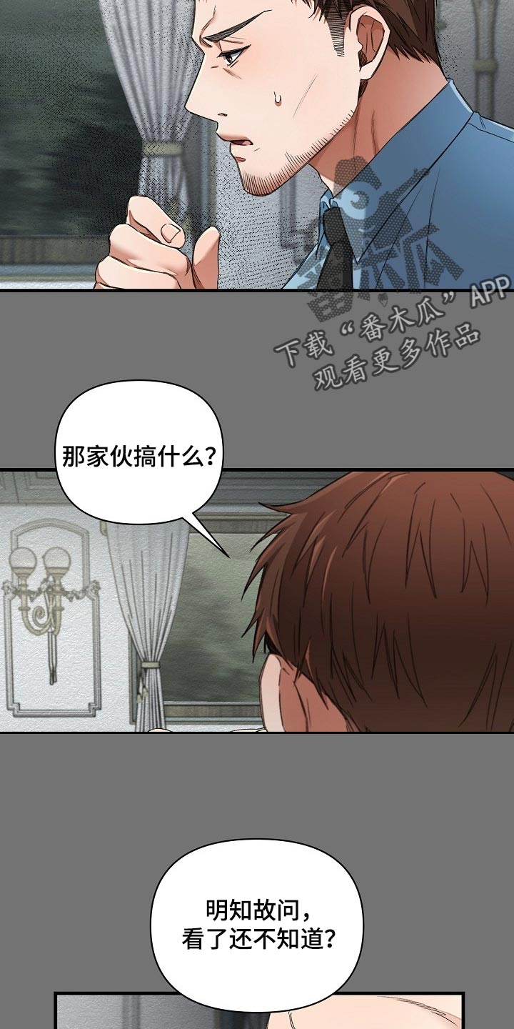 第49章：都是因为那个混蛋20