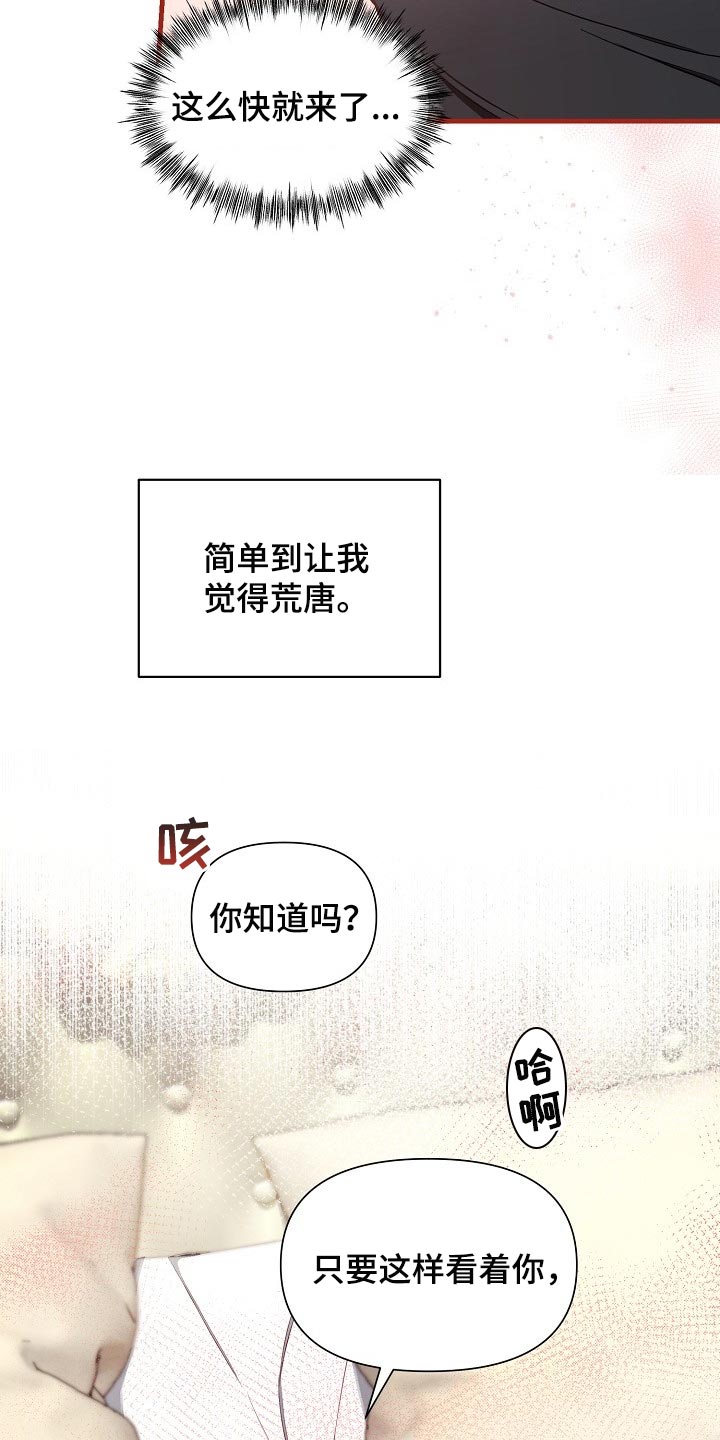 第79章：【第二季】还能回头吗？20