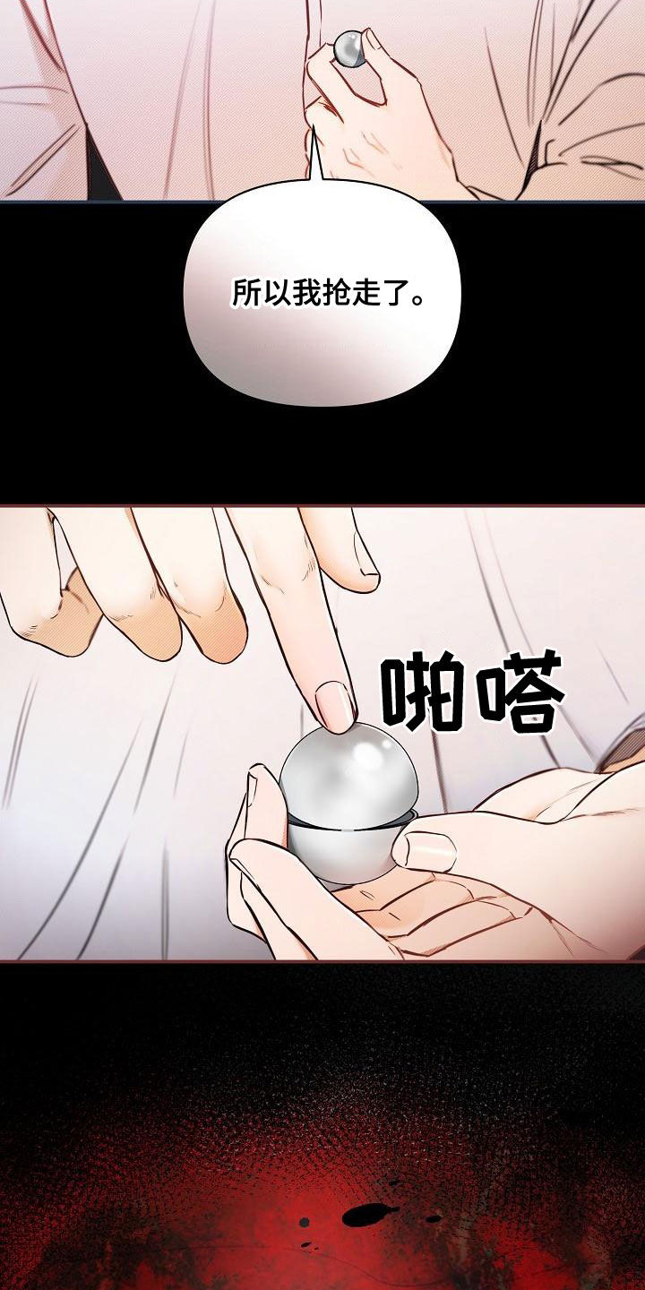第92章：【第二季】抢走16