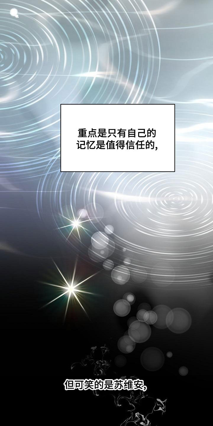 第88章：【第二季】帽子6