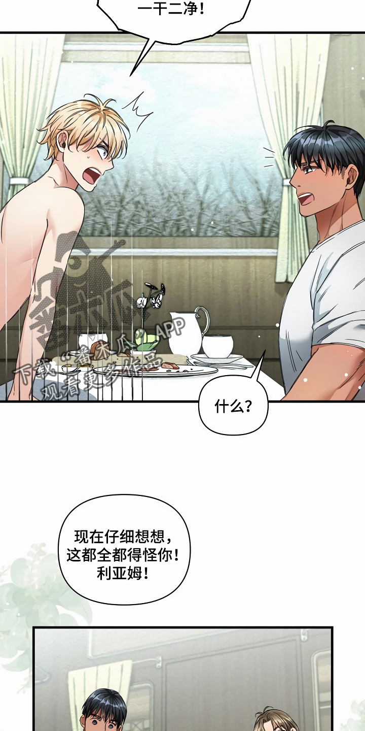 第38章：添乱21